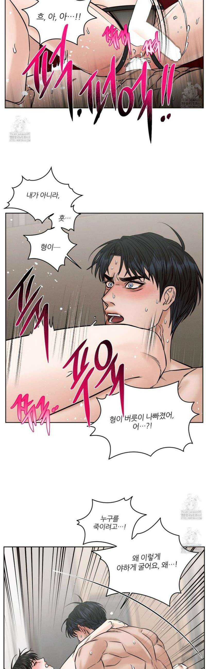 나를 사랑하지 않아도 외전2 3화 24
