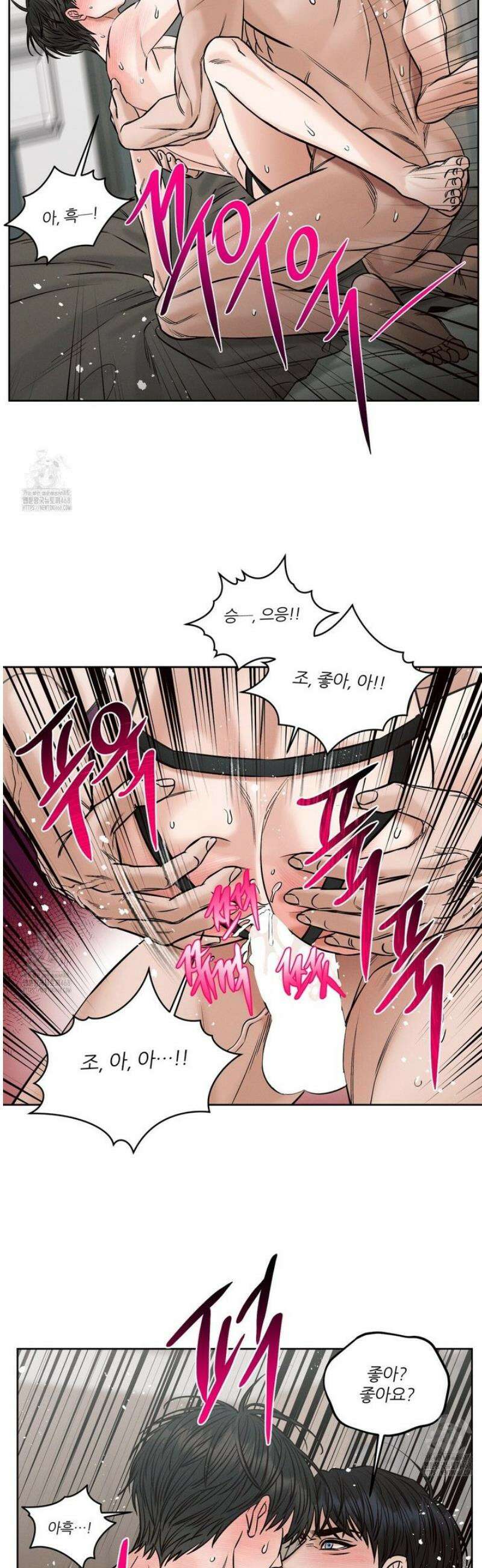 나를 사랑하지 않아도 외전2 3화 25