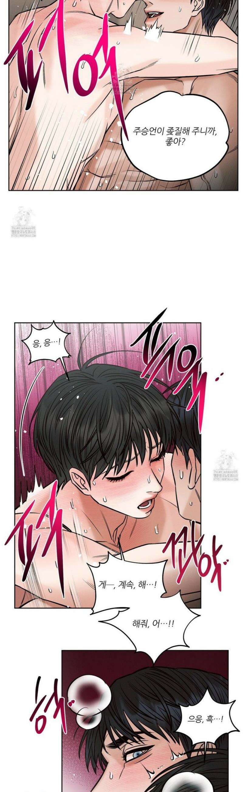 나를 사랑하지 않아도 외전2 3화 26