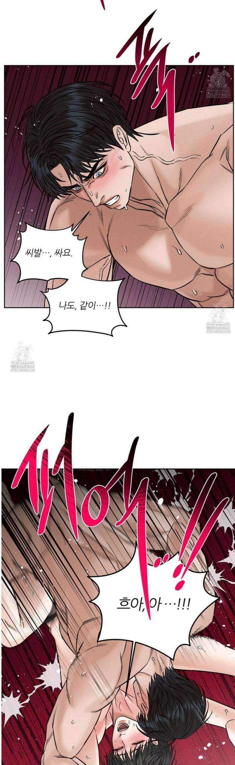 나를 사랑하지 않아도 외전2 3화 29