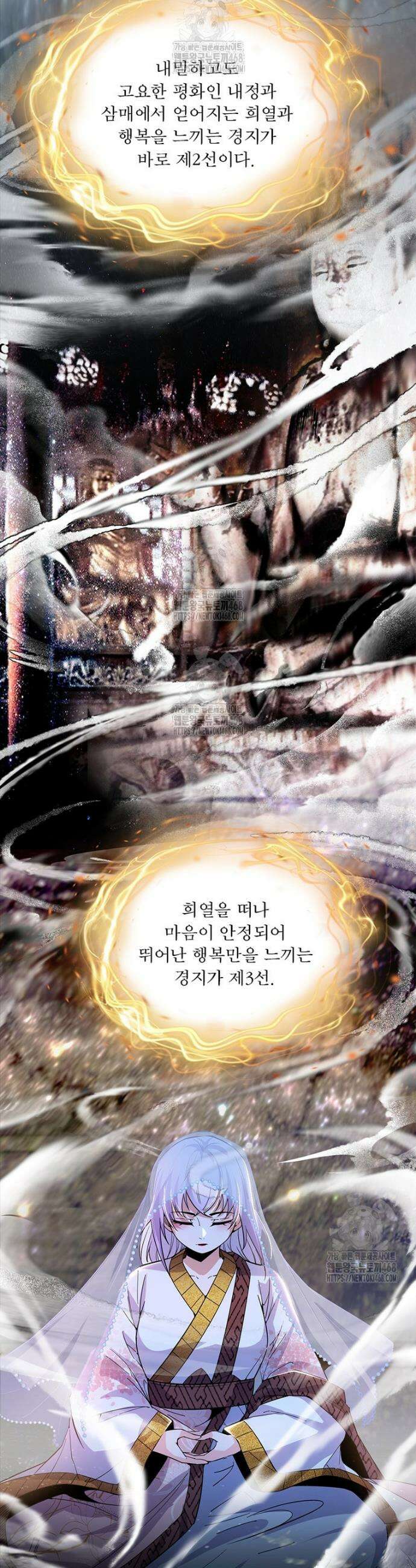 차원이동 레벨업 422화 2