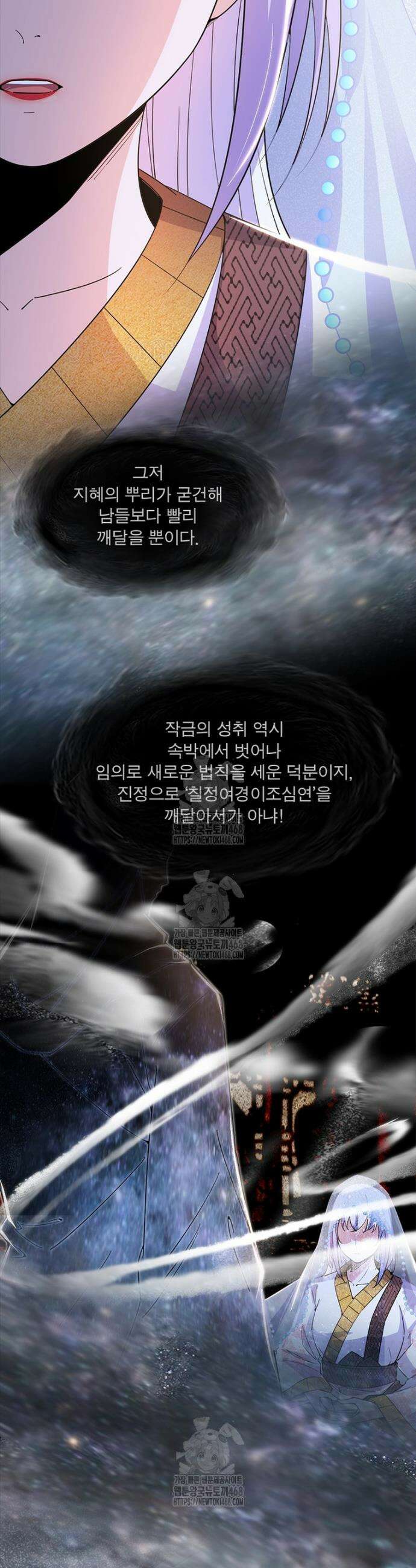 차원이동 레벨업 422화 5