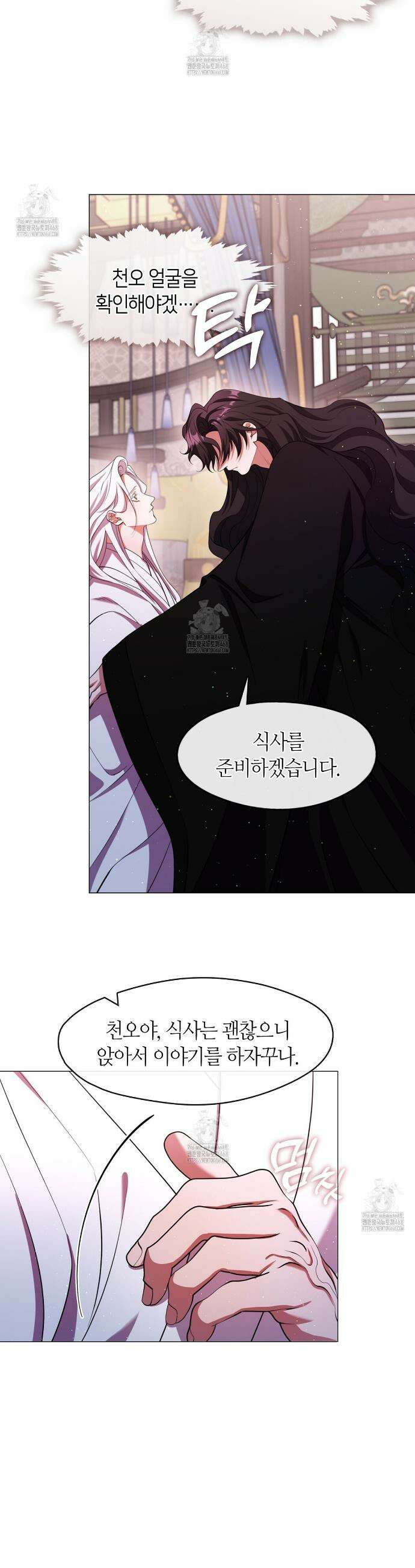 마교 교주를 애지중지 키웠다 74화 2