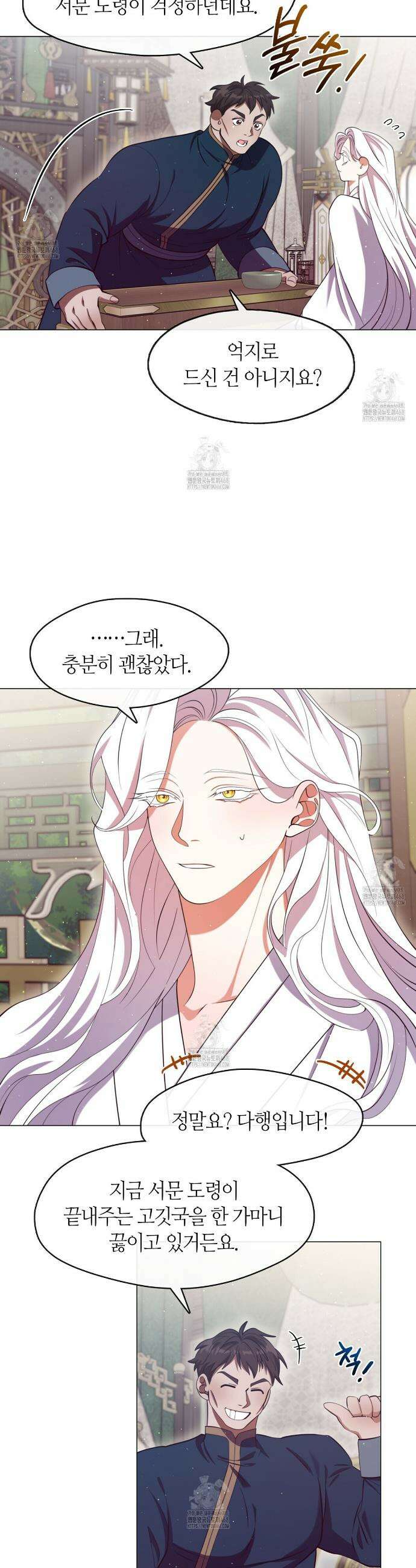 마교 교주를 애지중지 키웠다 74화 7