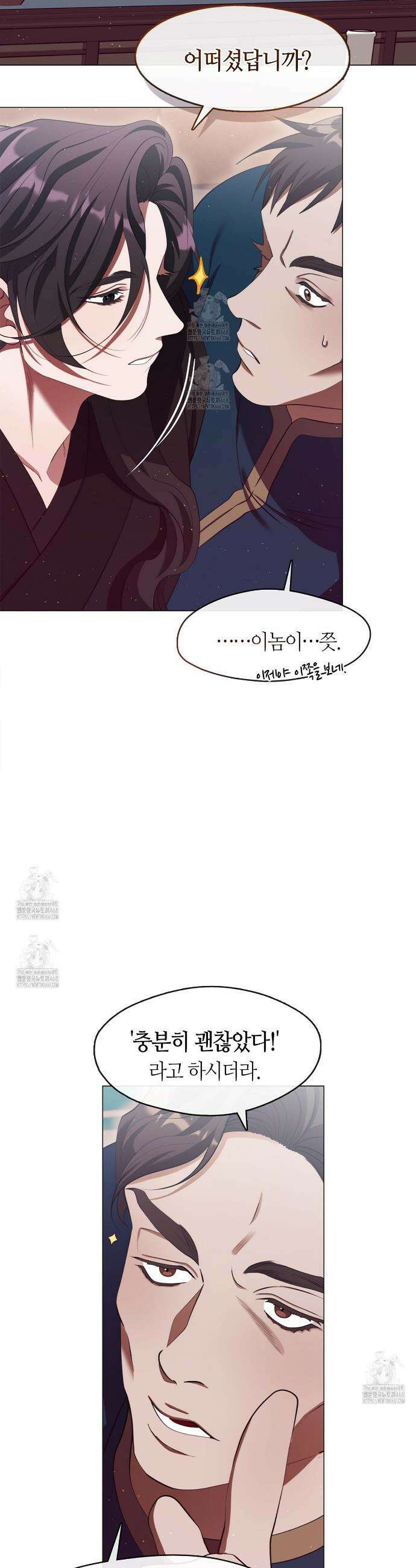마교 교주를 애지중지 키웠다 74화 10