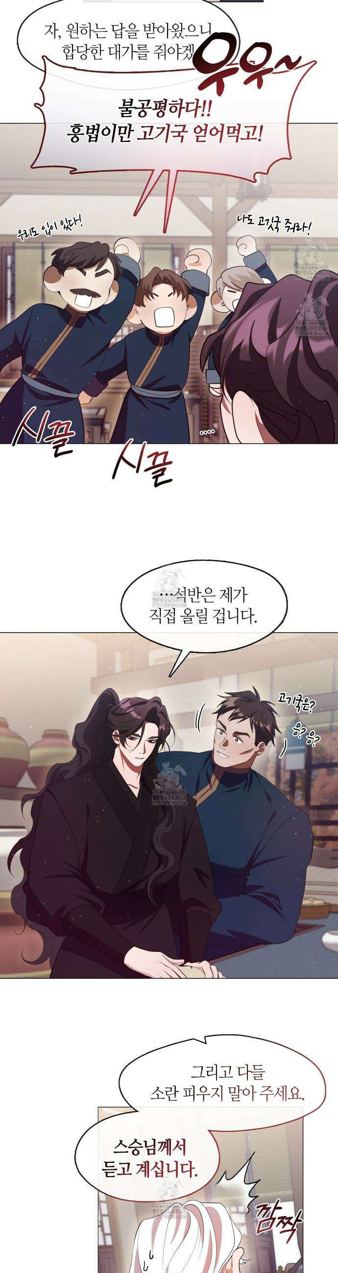 마교 교주를 애지중지 키웠다 74화 11