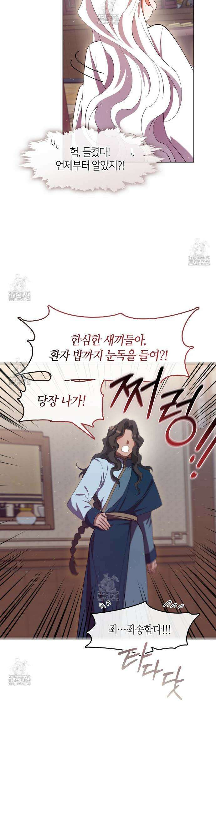 마교 교주를 애지중지 키웠다 74화 12