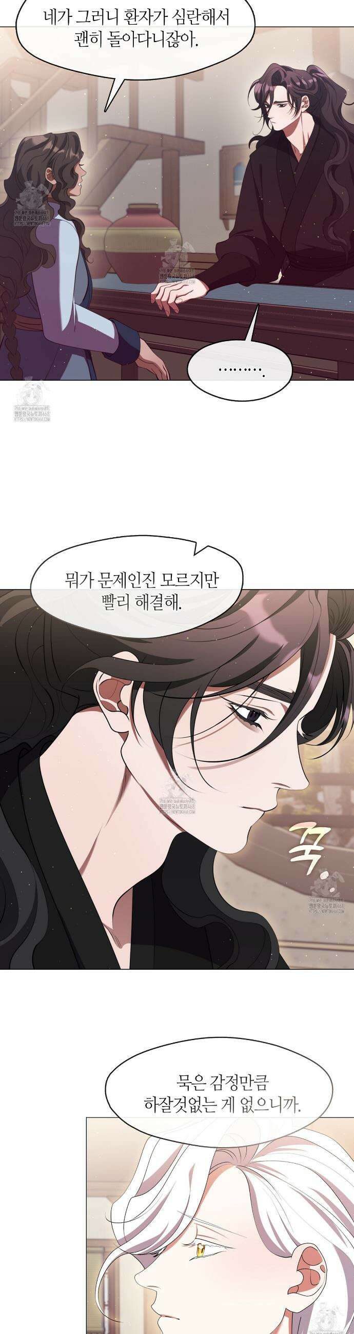 마교 교주를 애지중지 키웠다 74화 14