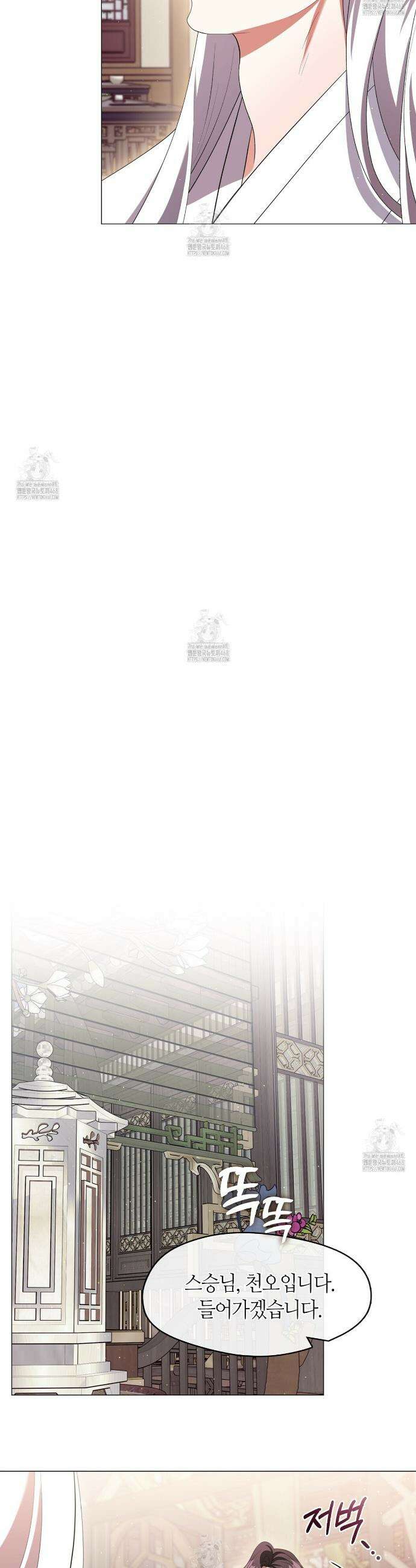 마교 교주를 애지중지 키웠다 74화 15
