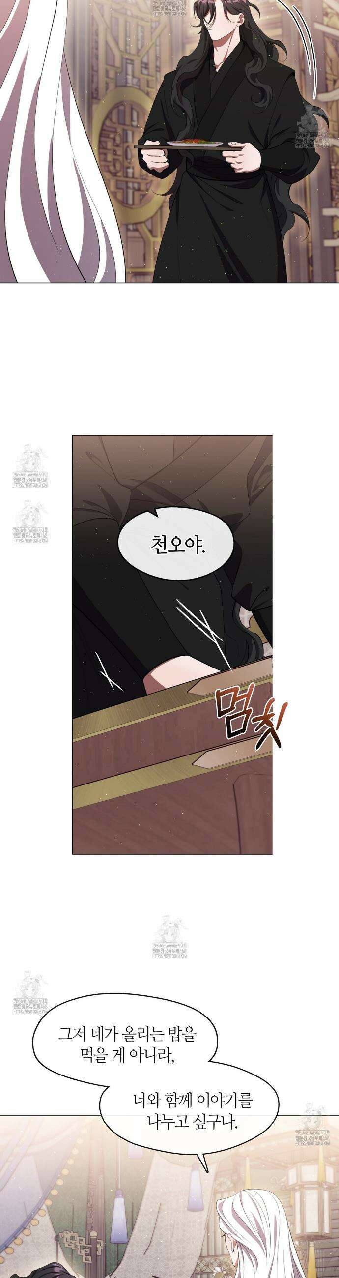 마교 교주를 애지중지 키웠다 74화 16