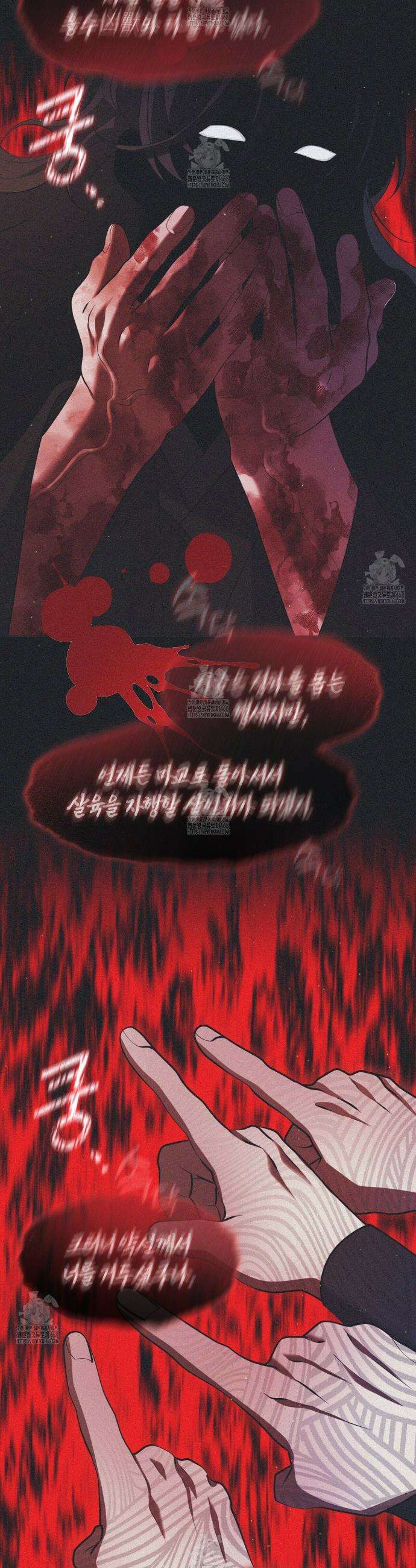 마교 교주를 애지중지 키웠다 74화 23