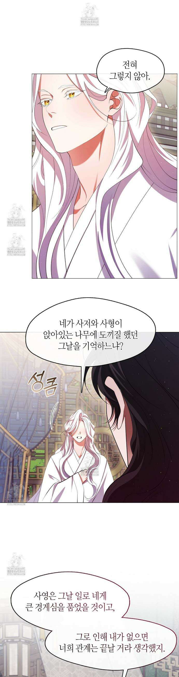 마교 교주를 애지중지 키웠다 74화 26
