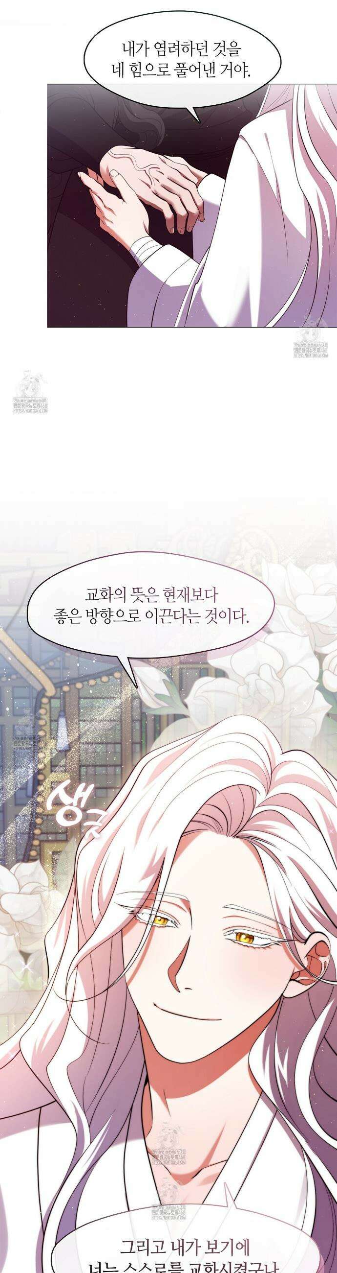 마교 교주를 애지중지 키웠다 74화 28