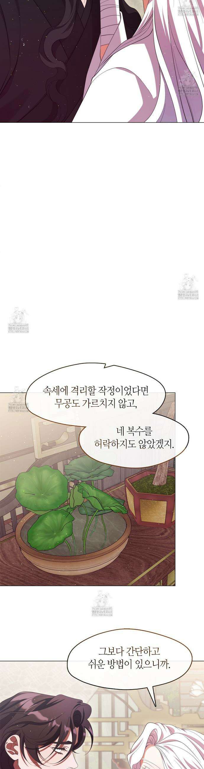 마교 교주를 애지중지 키웠다 74화 30
