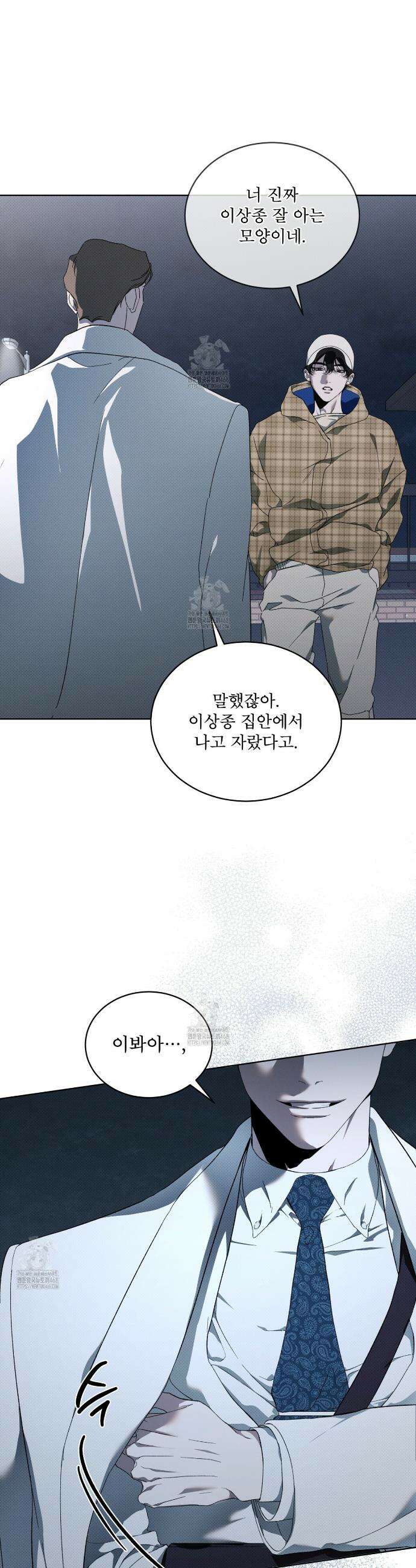 종의 진화 23화 5