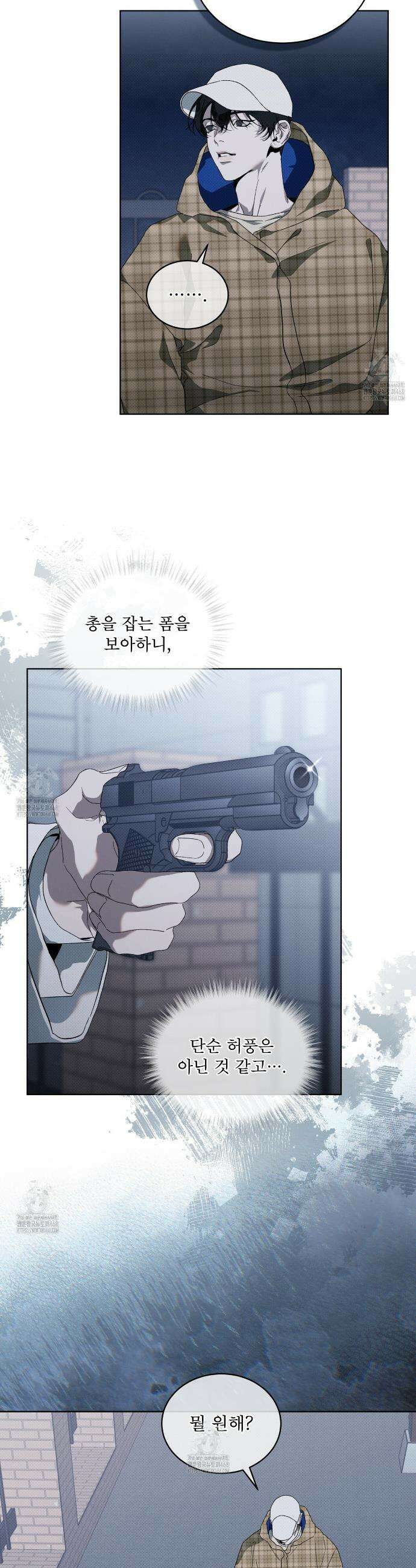 종의 진화 23화 7