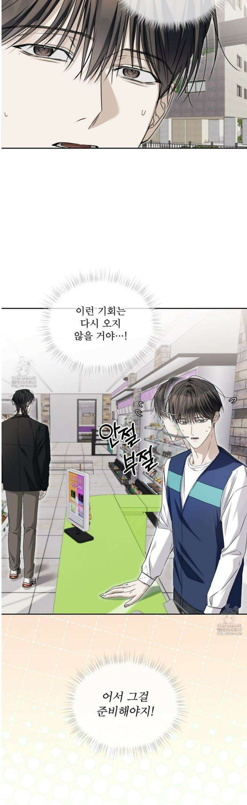 치트 데이 10화 3