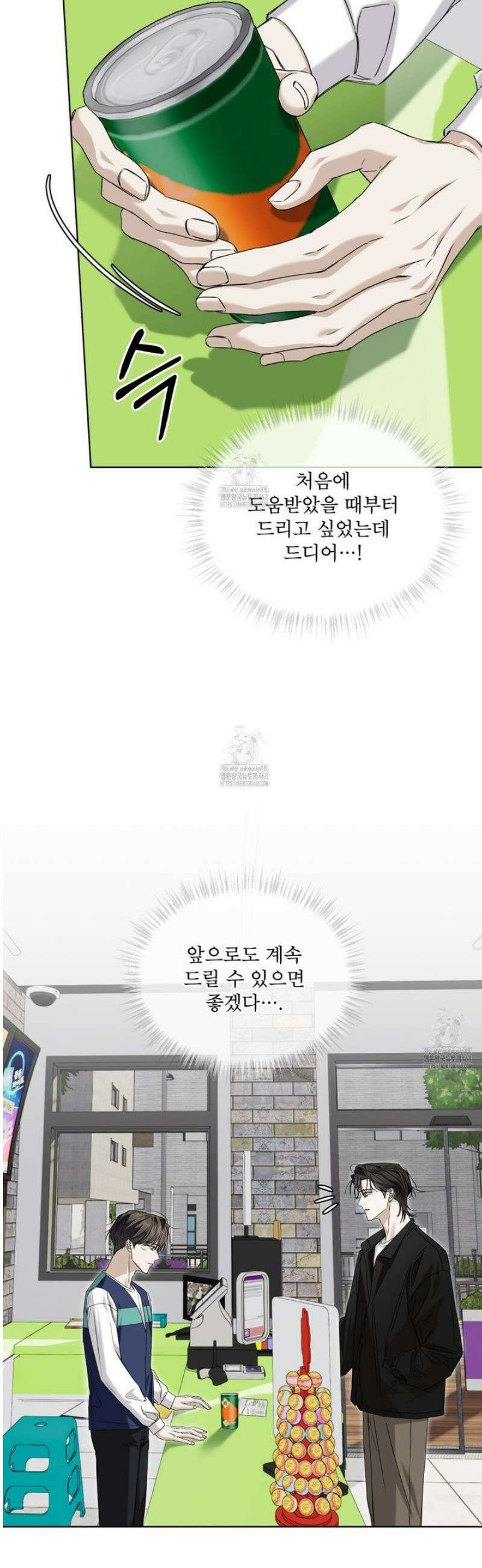 치트 데이 10화 5