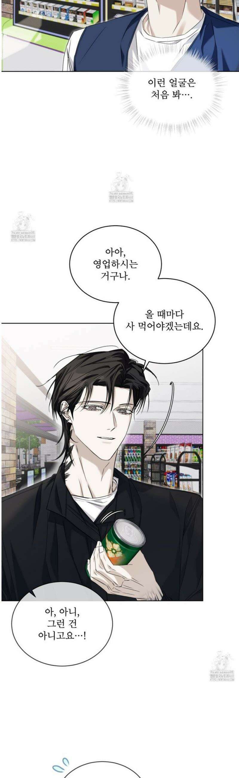 치트 데이 10화 7