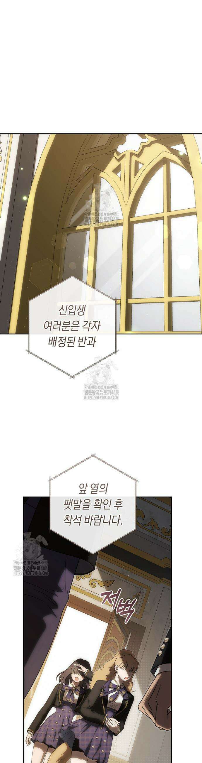 주인공의 꽃길에 올라타는 방법 2화 8