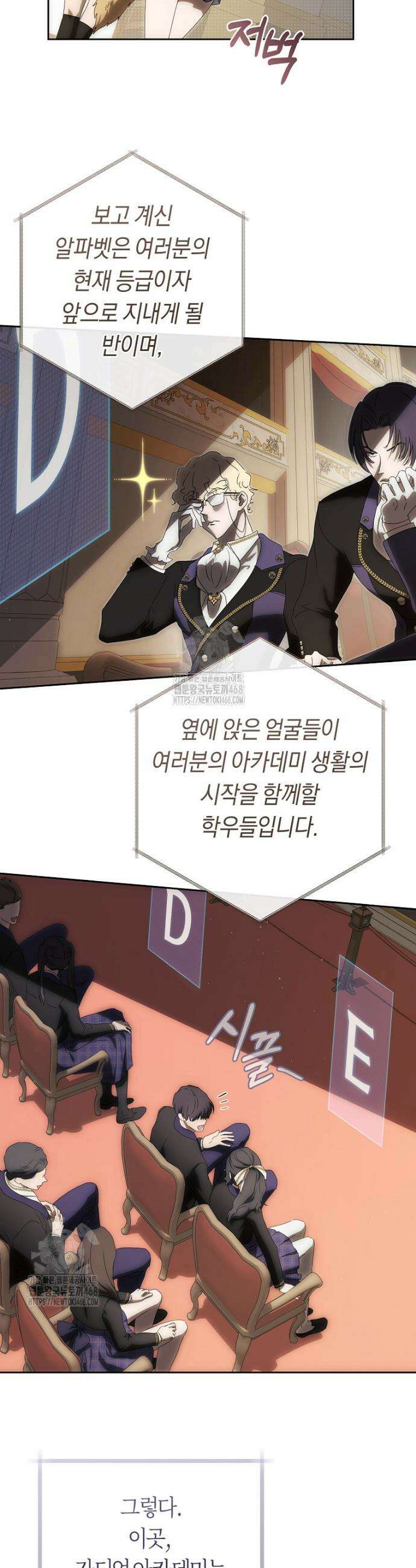 주인공의 꽃길에 올라타는 방법 2화 9