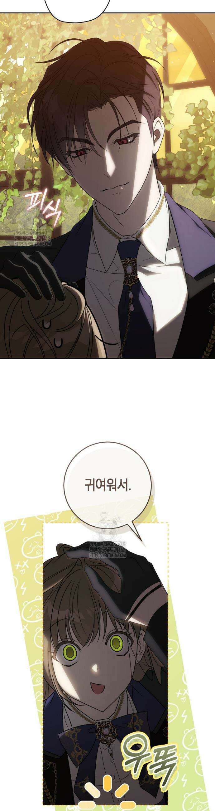 주인공의 꽃길에 올라타는 방법 12화 3