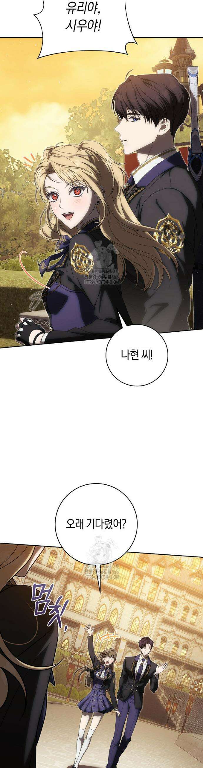 주인공의 꽃길에 올라타는 방법 12화 8