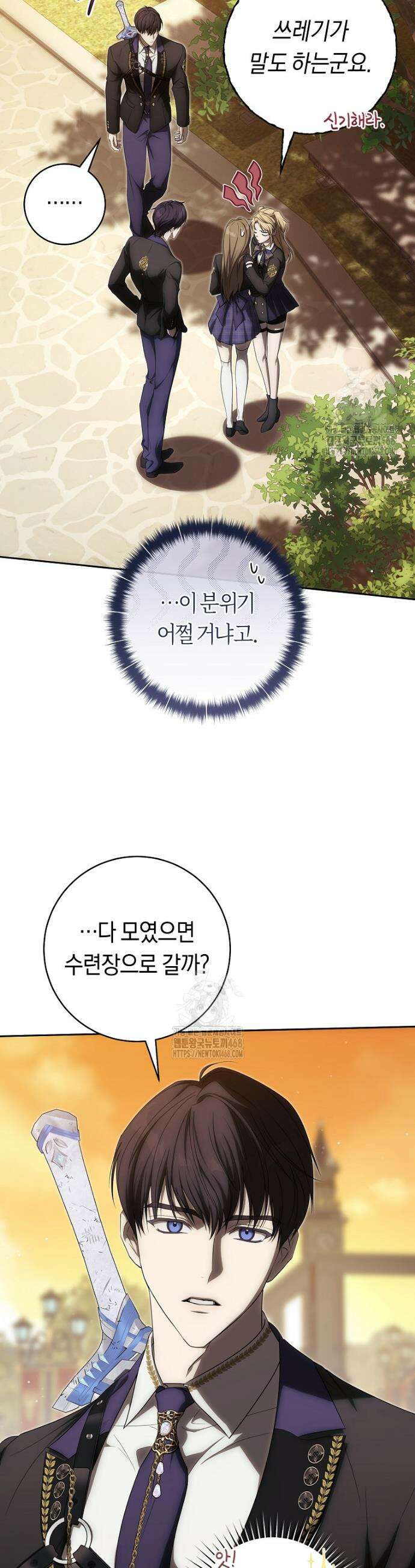 주인공의 꽃길에 올라타는 방법 12화 10