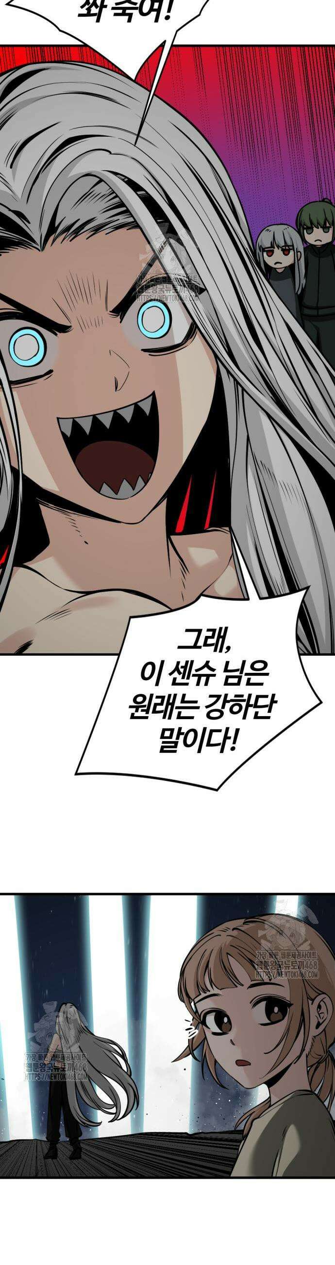 히어로 킬러 238화 9