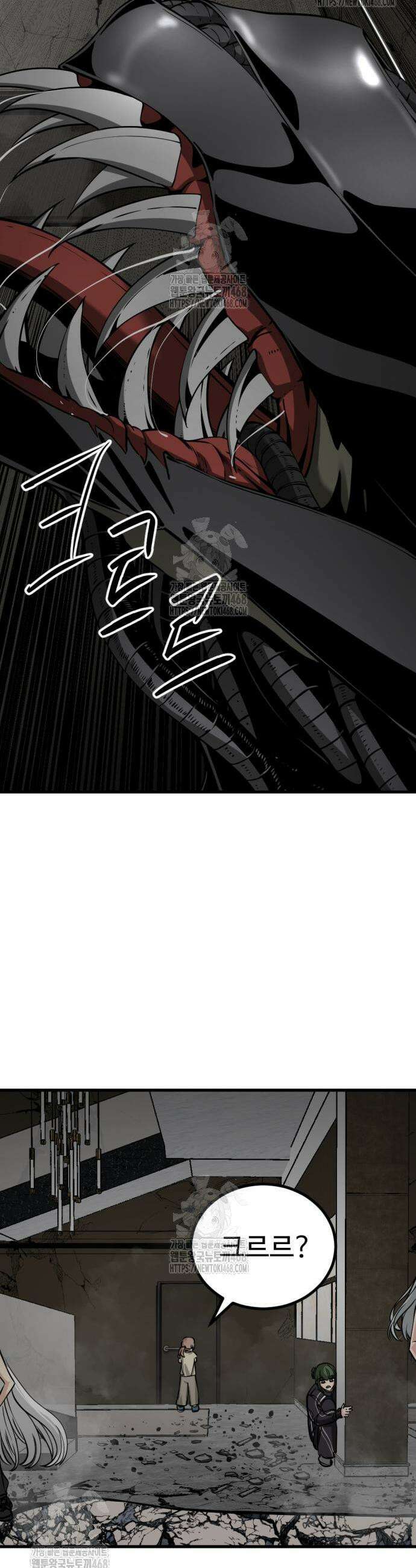 히어로 킬러 238화 11