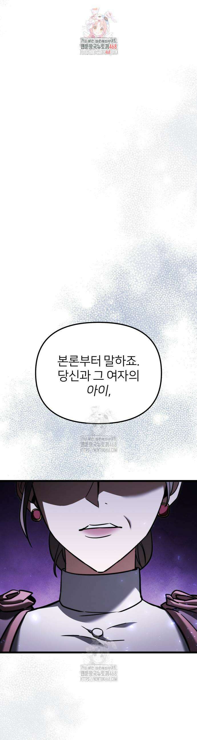 시한부 천재 암흑기사 2부 27화 1