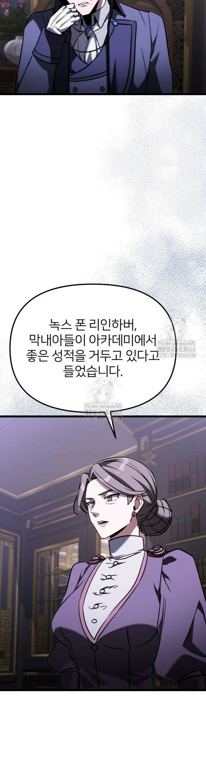 시한부 천재 암흑기사 2부 27화 3