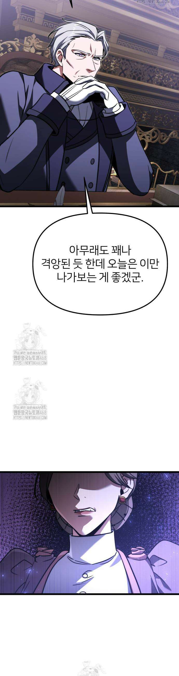 시한부 천재 암흑기사 2부 27화 11