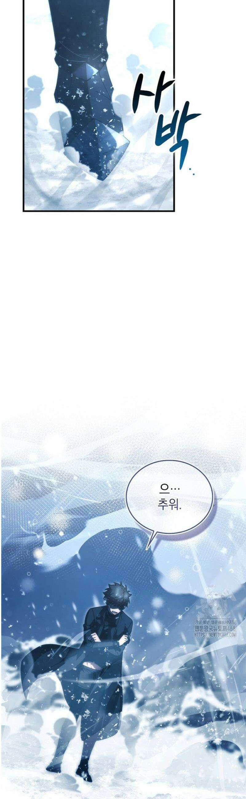 무공으로 레벨업하는 마왕님 141화 2