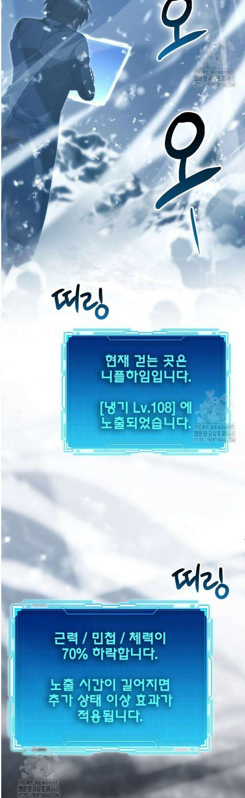무공으로 레벨업하는 마왕님 141화 5