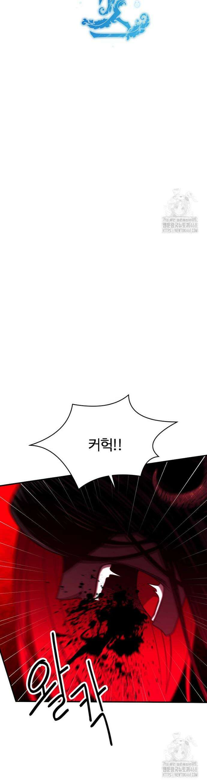 정령왕 엘퀴네스 330화 5