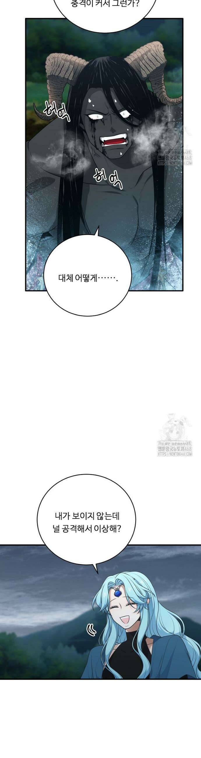 정령왕 엘퀴네스 330화 7