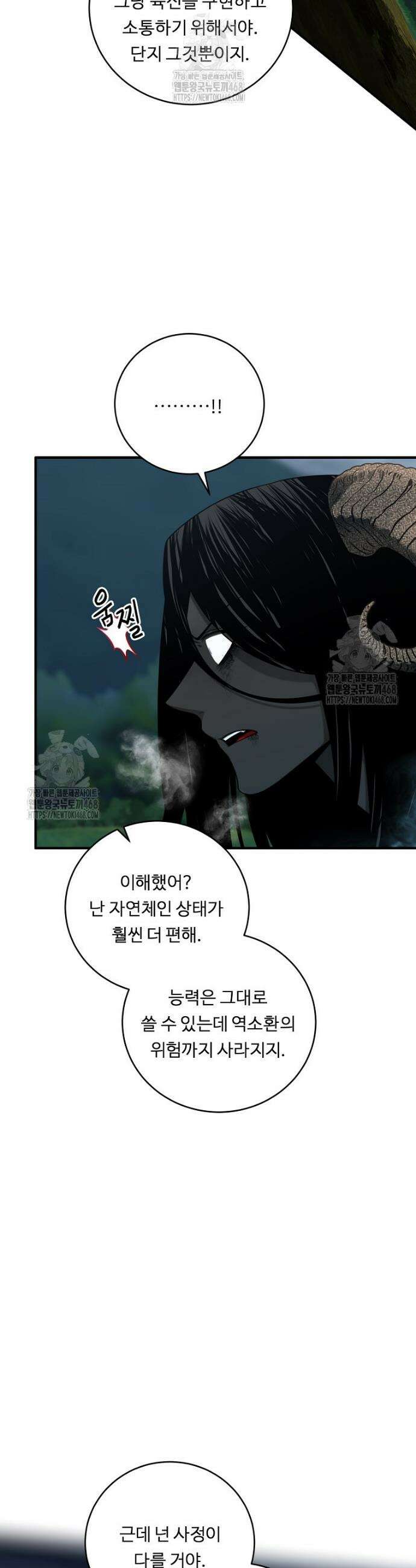 정령왕 엘퀴네스 330화 9