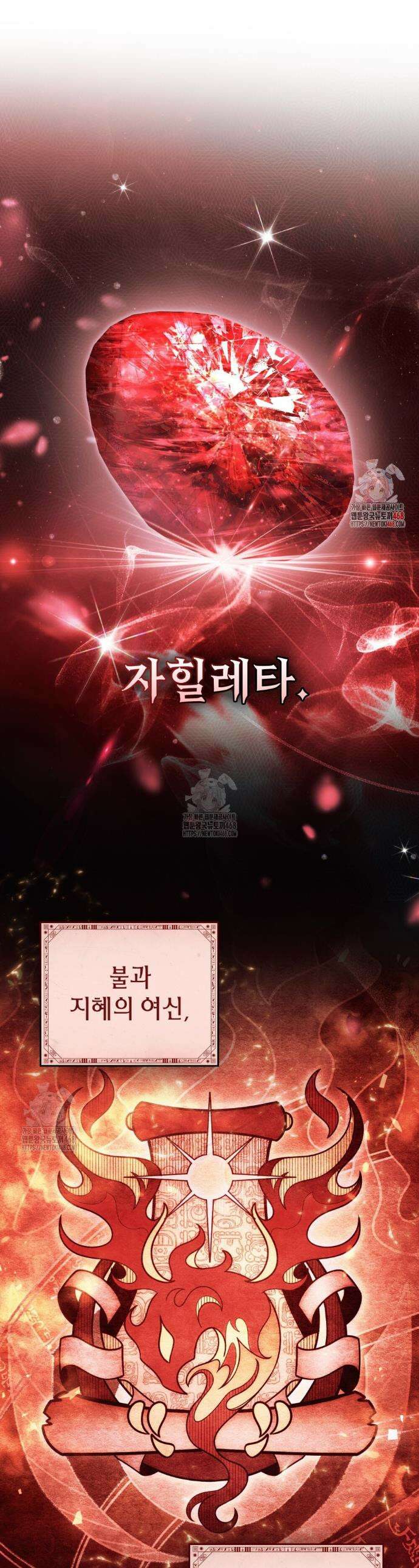 나의 노예였다 47화 1