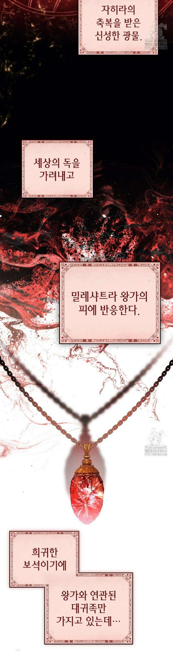 나의 노예였다 47화 2