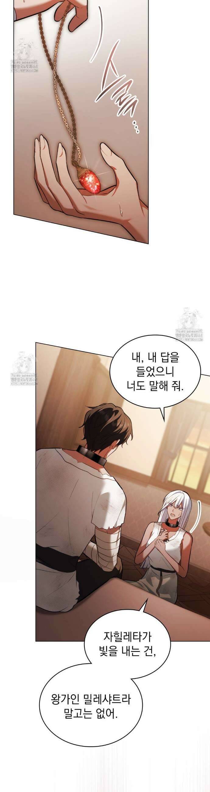 나의 노예였다 47화 5
