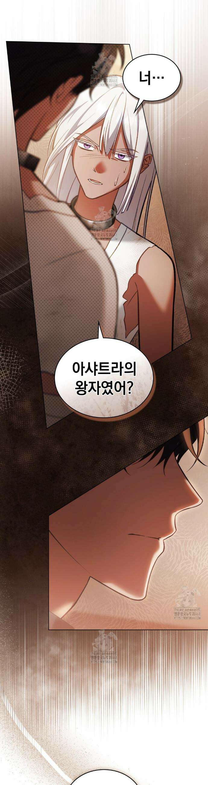 나의 노예였다 47화 6