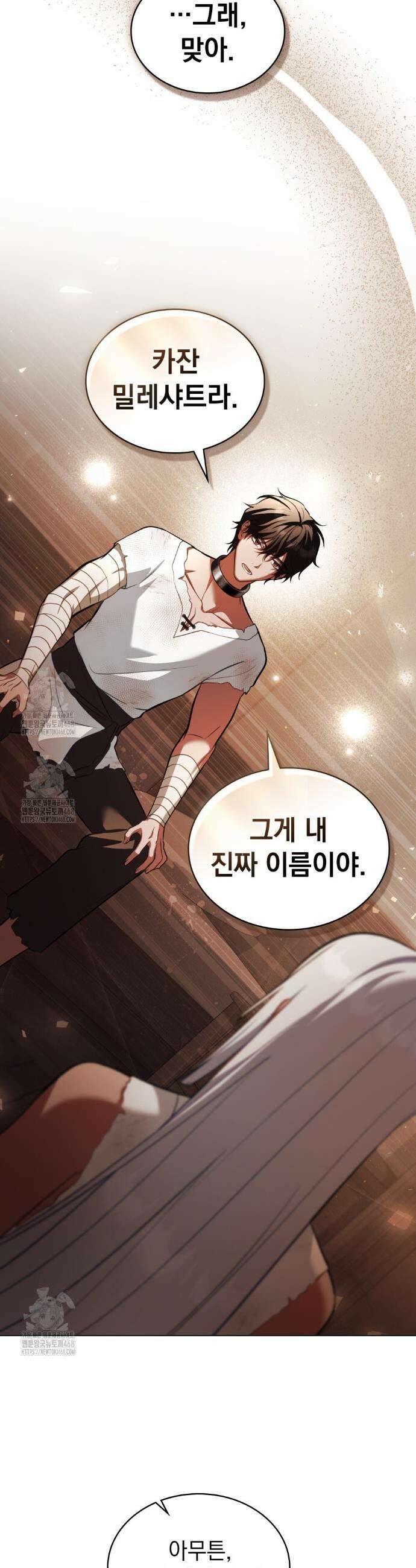 나의 노예였다 47화 7