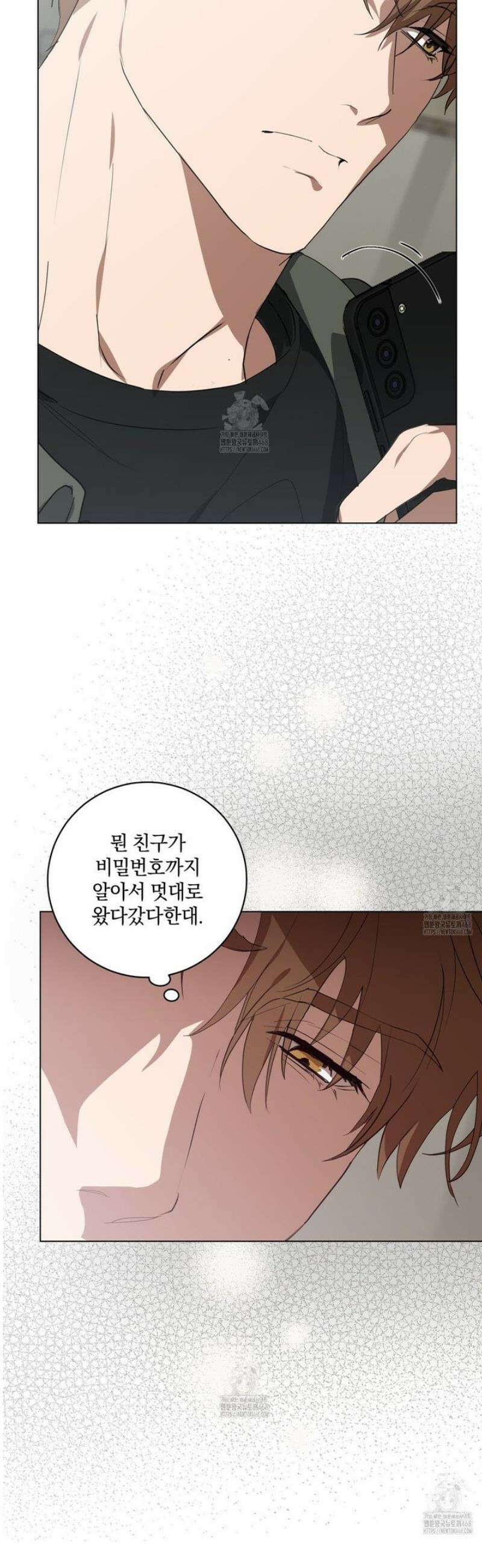 민트사탕러브 27화 9