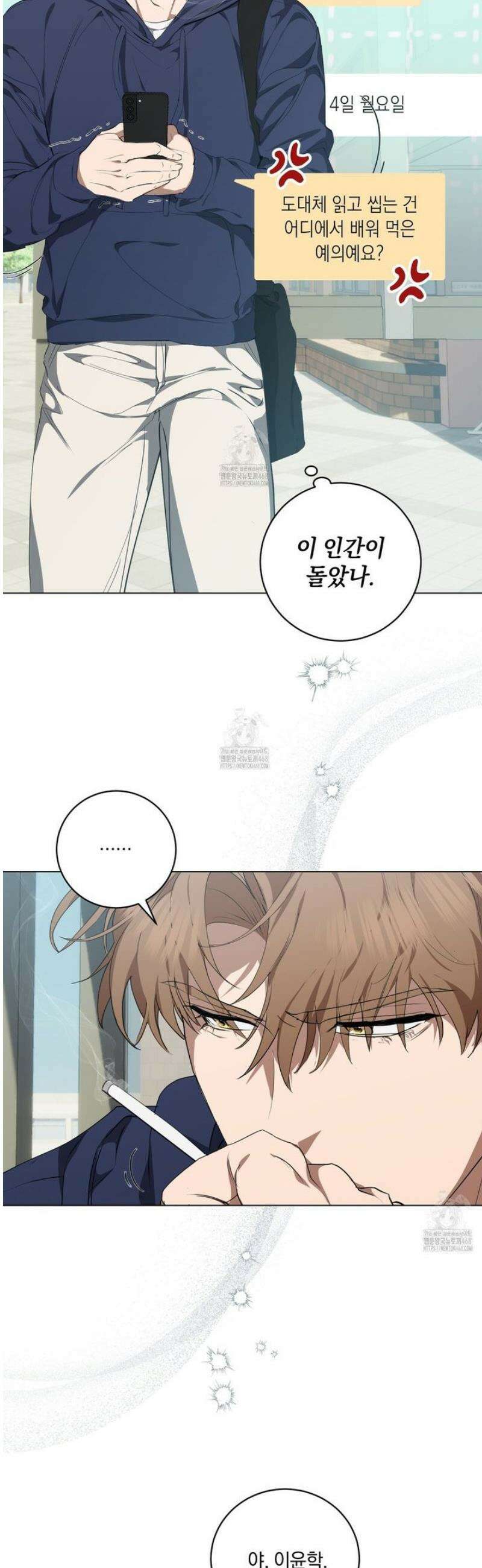 민트사탕러브 27화 12