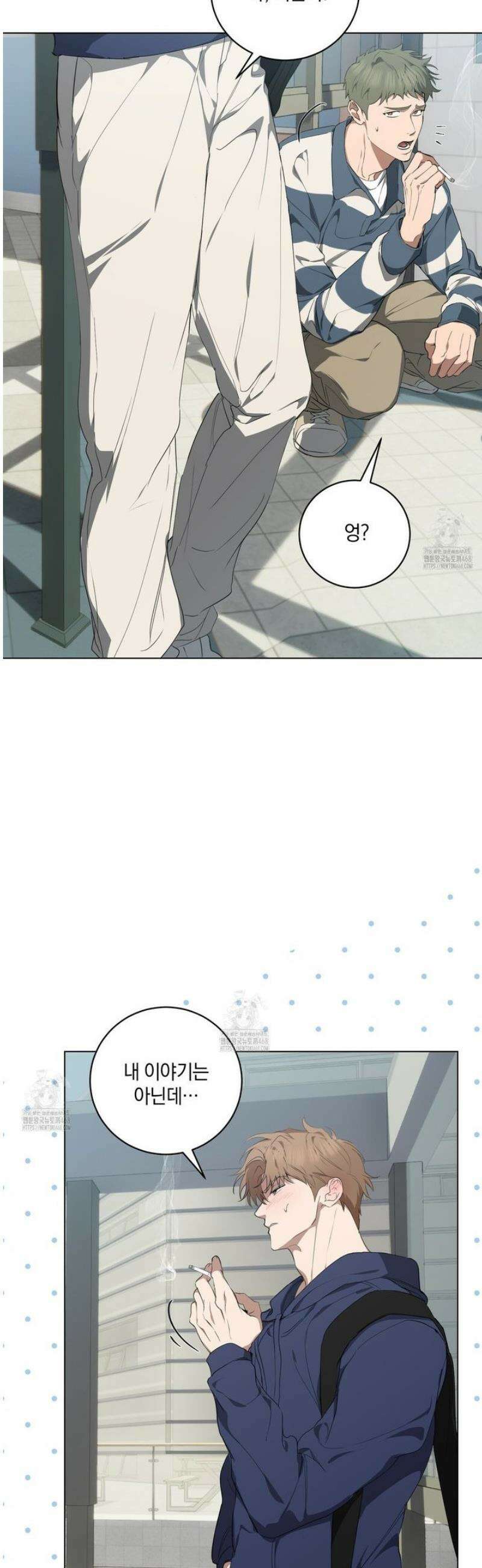 민트사탕러브 27화 13