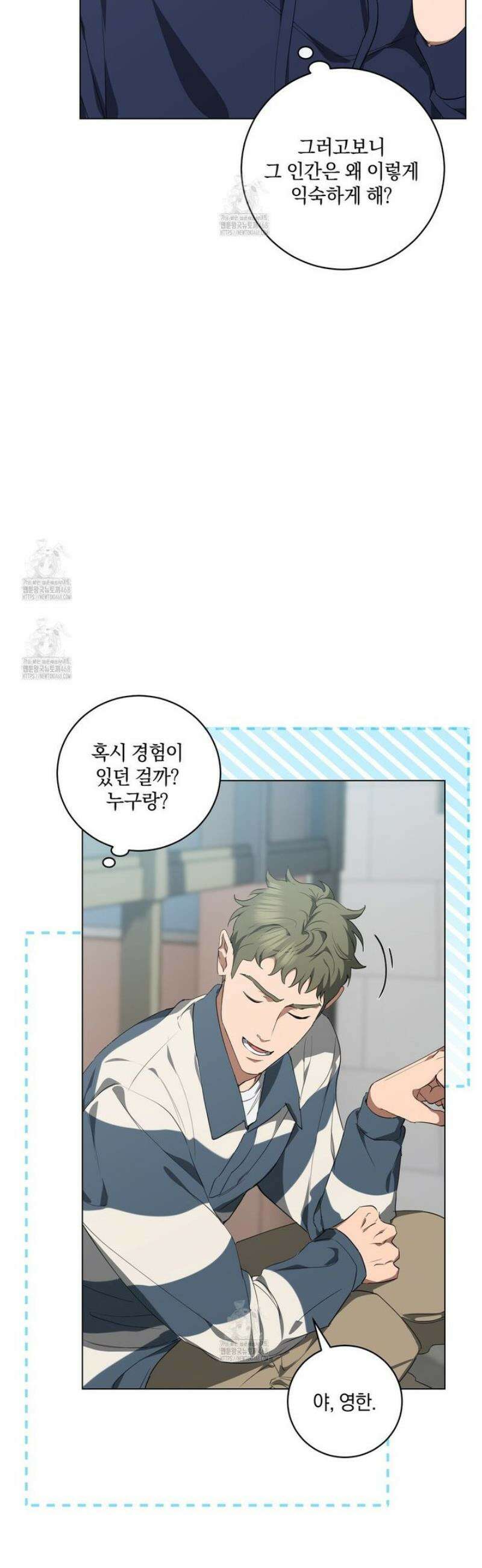 민트사탕러브 27화 18