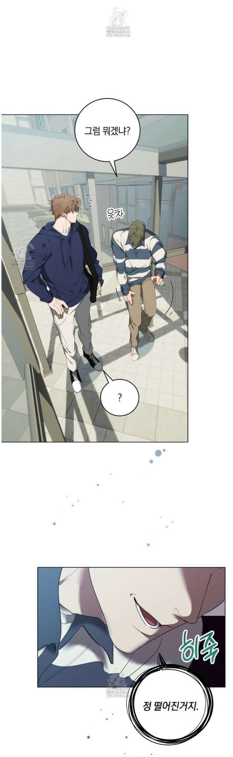 민트사탕러브 27화 19