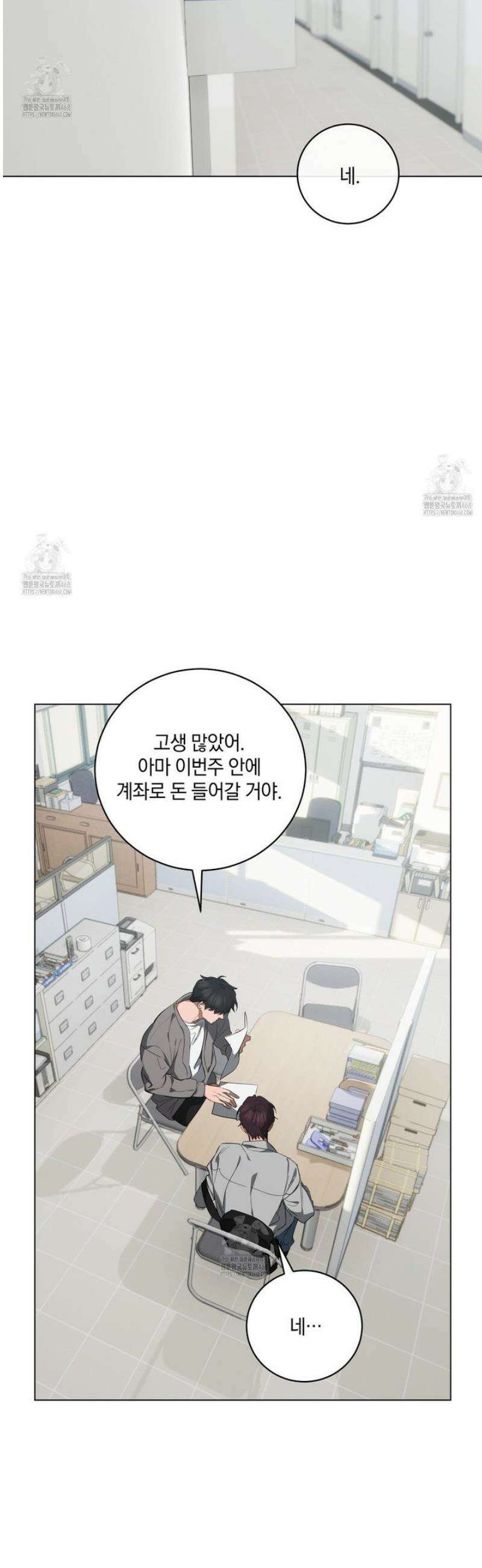 민트사탕러브 27화 22