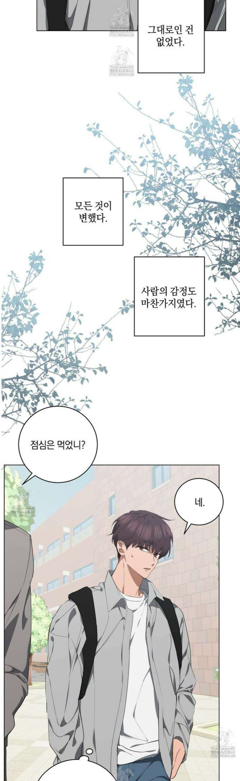 민트사탕러브 27화 27